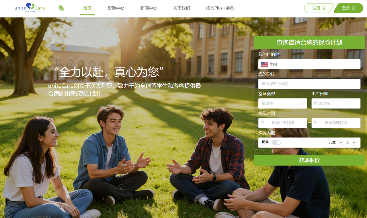 unitecare官网首页