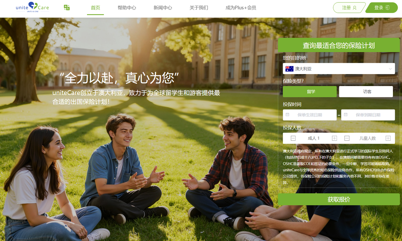 unitecare官网首页