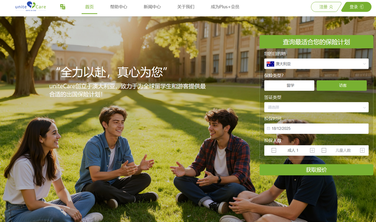 unitecare官网首页获取报价 unitecare官网首页获取报价
